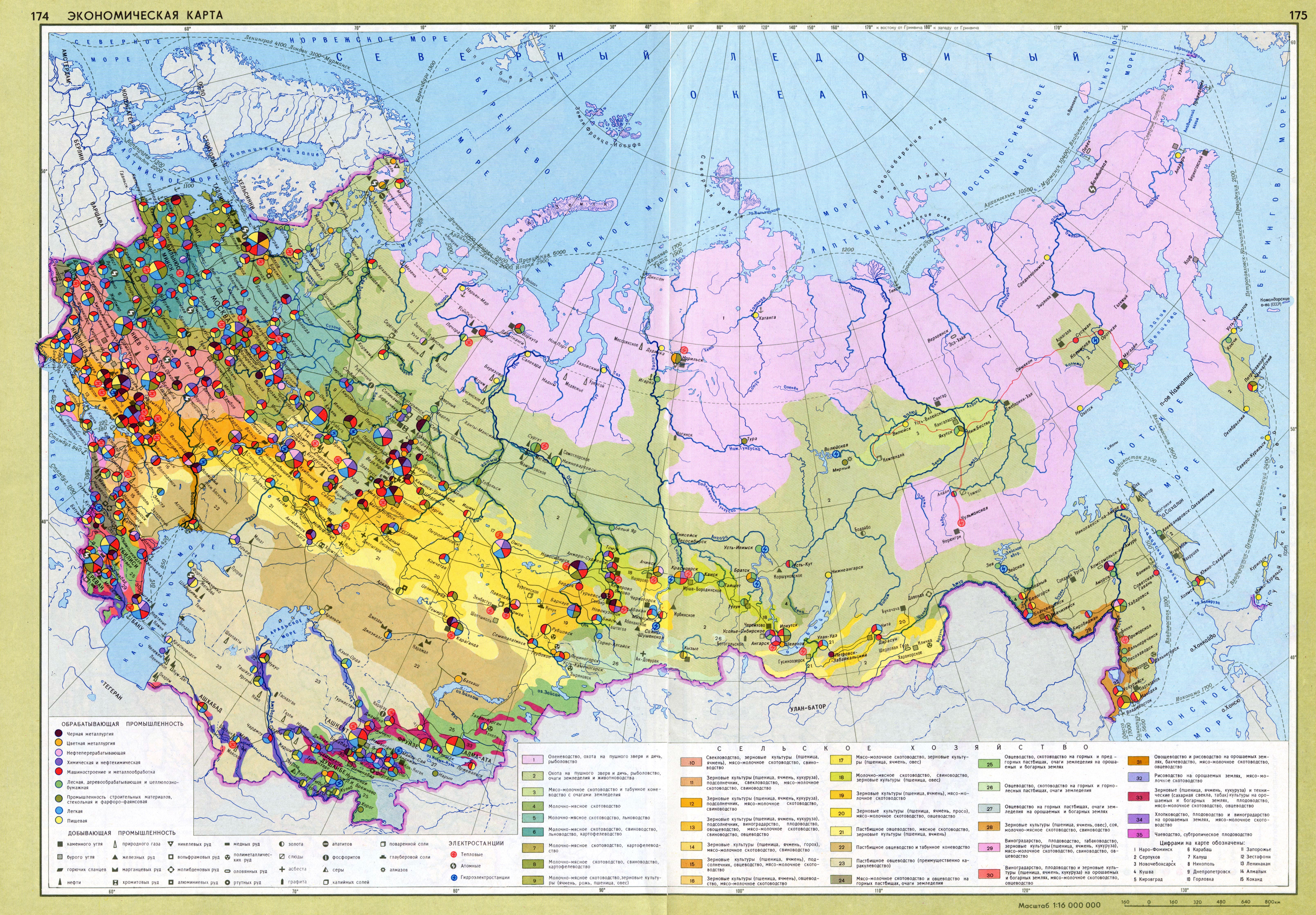 Атлас ссср карта ссср