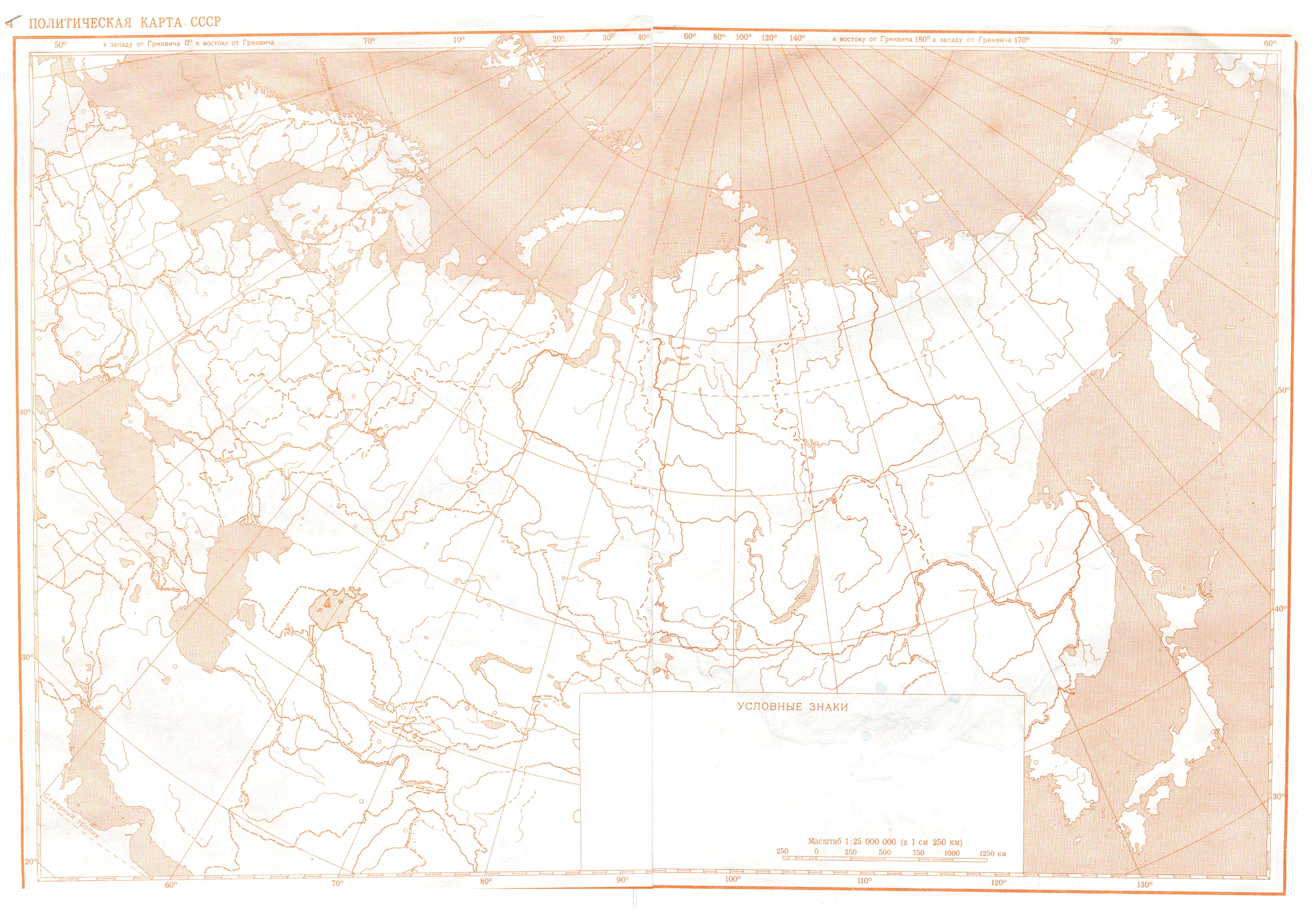 Бланковая карта ссср